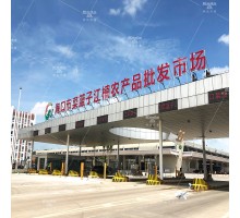 農(nóng)批市場(chǎng)智能稱重管理系統(tǒng)